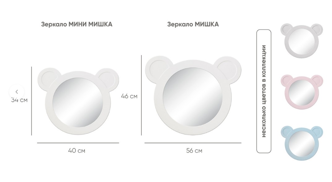 Зеркало Мишка 056*046