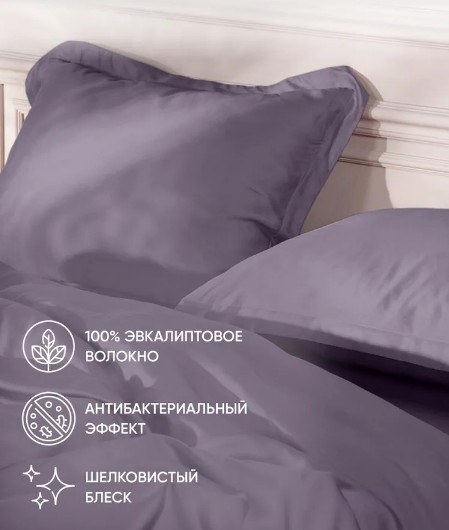 КПБ Askona Comfort Tencel (евро)
