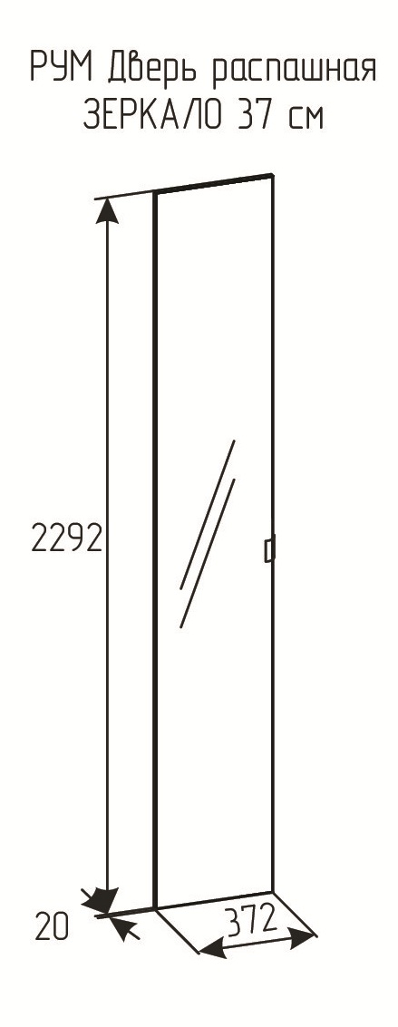 РУМ Дверь распашная СТАНДАРТ 50см