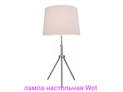 Лампа настольная Wot/ Вот (Белый) ДЕФЕКТ ПЛАФОНА