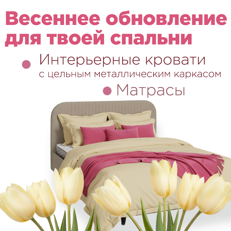 Кровати Релакс