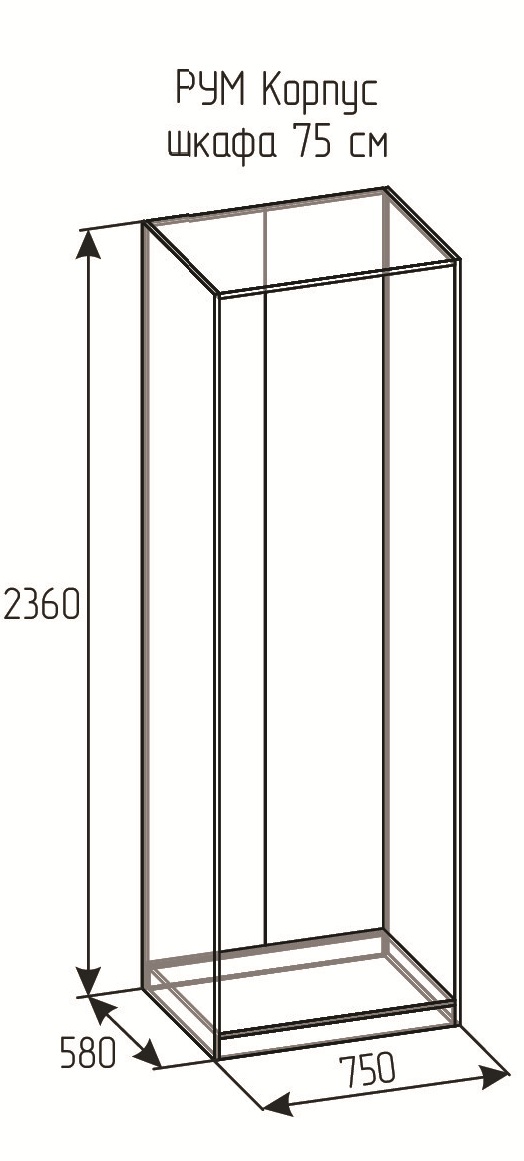 РУМ Корпус шкафа 75см