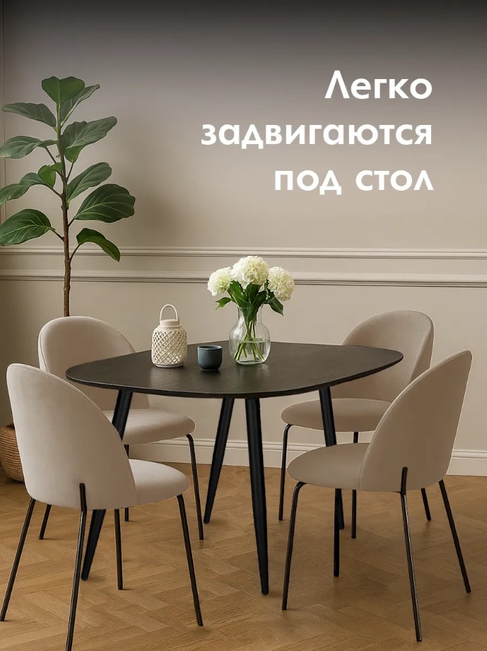 Стул Nord (Норд)