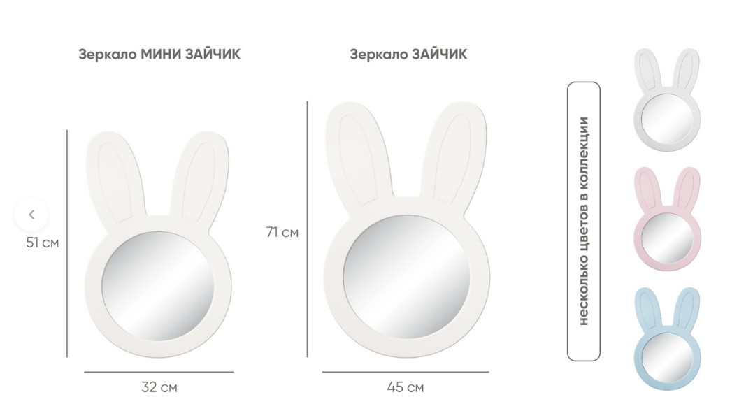 Зеркало Зайчик 045*071