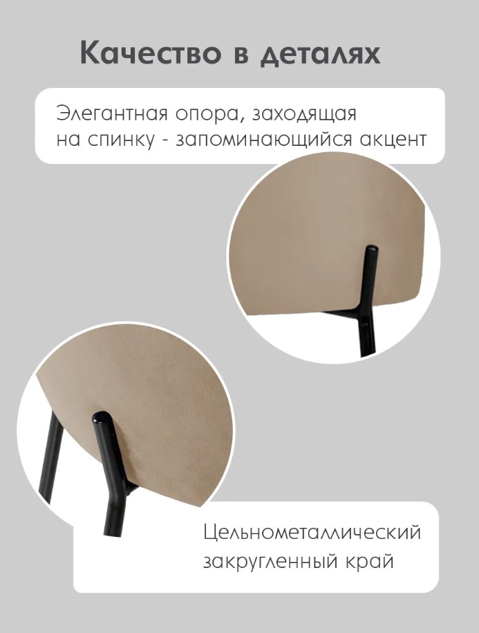 Стул Nord (Норд)