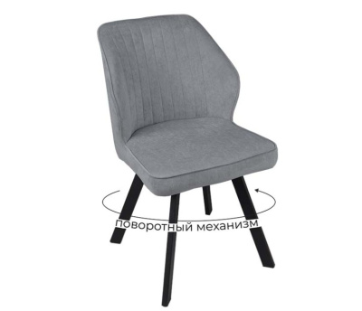 Крис стул поворотный
