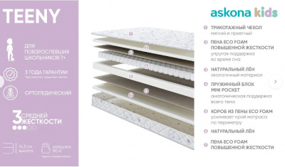 Матрас 180*080 Teeny