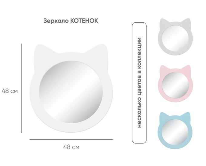 Зеркало Котенок 044*048