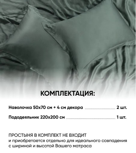 КПБ Askona Comfort Tencel (евро)