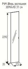 РУМ Дверь распашная ЗЕРКАЛО 37см
