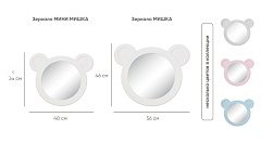 Зеркало Мишка 056*046