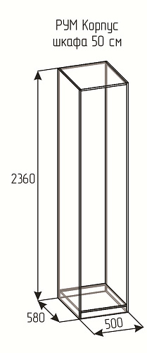 РУМ Корпус шкафа 50см