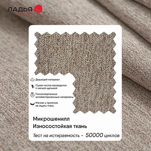 Майами / угловой диван (правый)