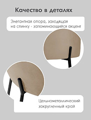 Стул Nord (Норд)