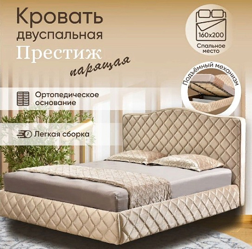 Кровать "Престиж" с под./мех.(1800)(кат.5) (194*219*122)(сп.м.180*200)