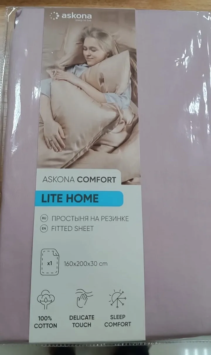 Простынь 160*200*30 Askona Lite Home
